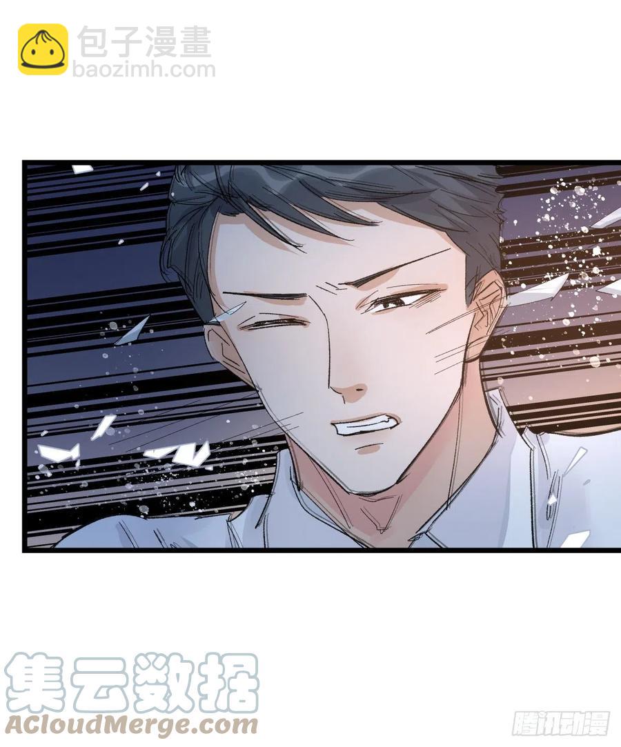 《心理负距离》04-2 M的曝光 第28页