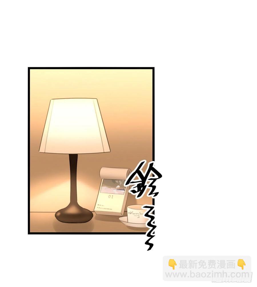 《心理负距离》04-2 M的曝光 第2页