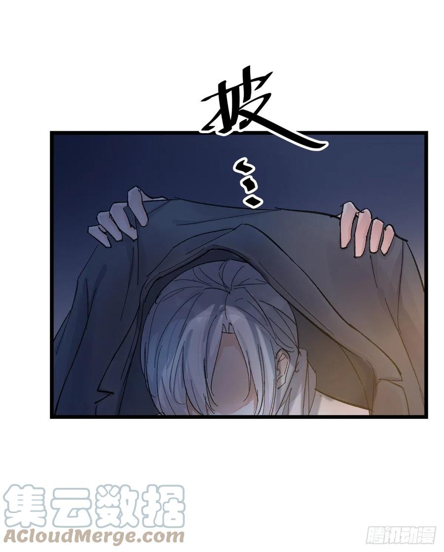 《心理负距离》04-2 M的曝光 第31页