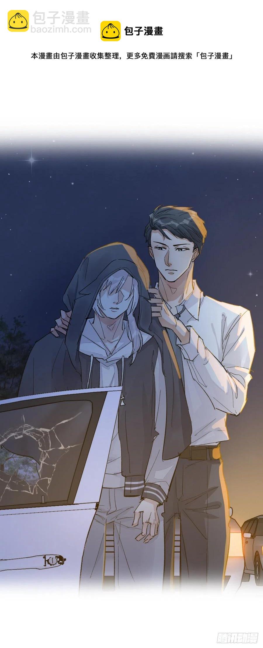 《心理负距离》04-2 M的曝光 第32页