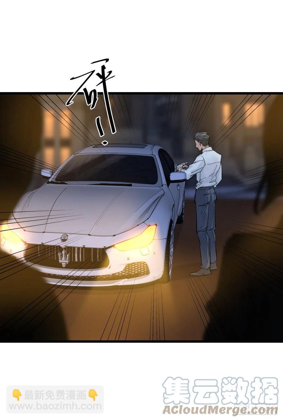 《心理负距离》04-2 M的曝光 第34页
