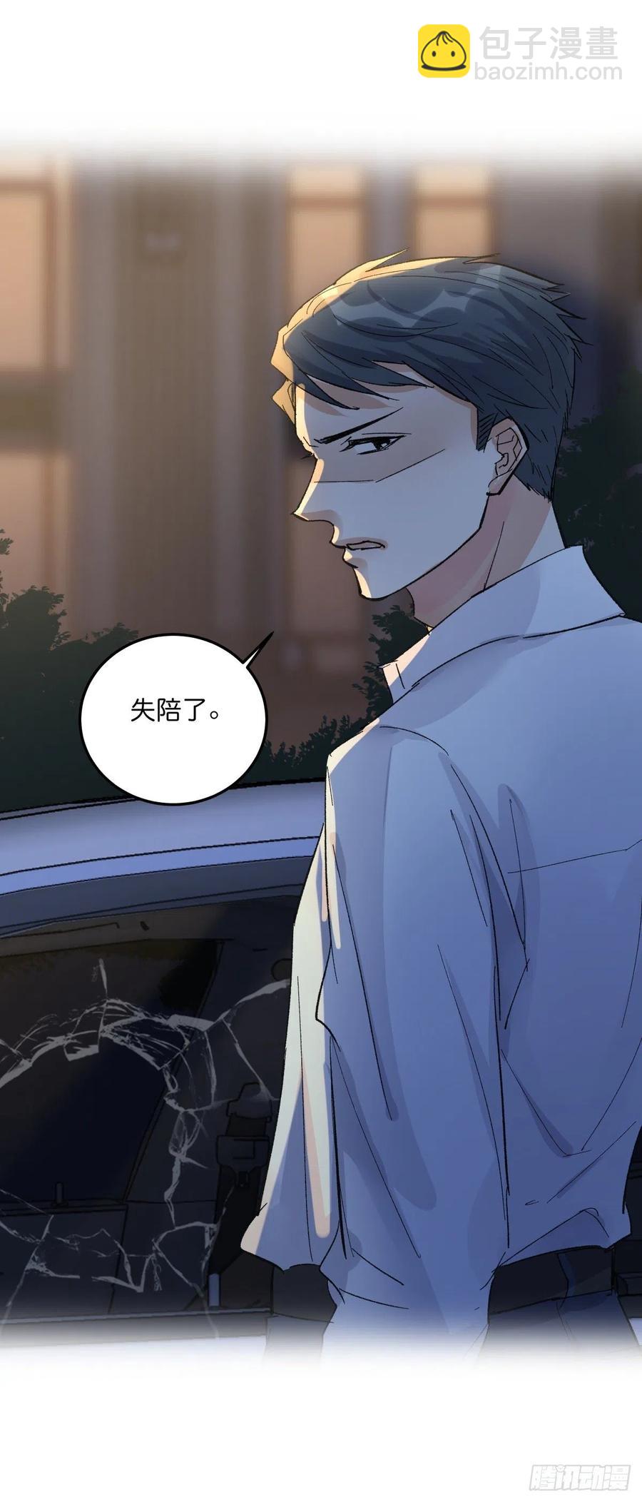 《心理负距离》04-2 M的曝光 第35页