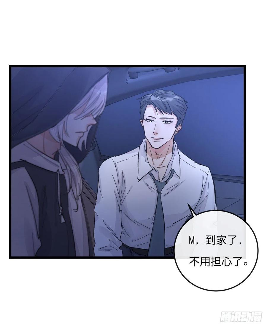 《心理负距离》04-2 M的曝光 第39页
