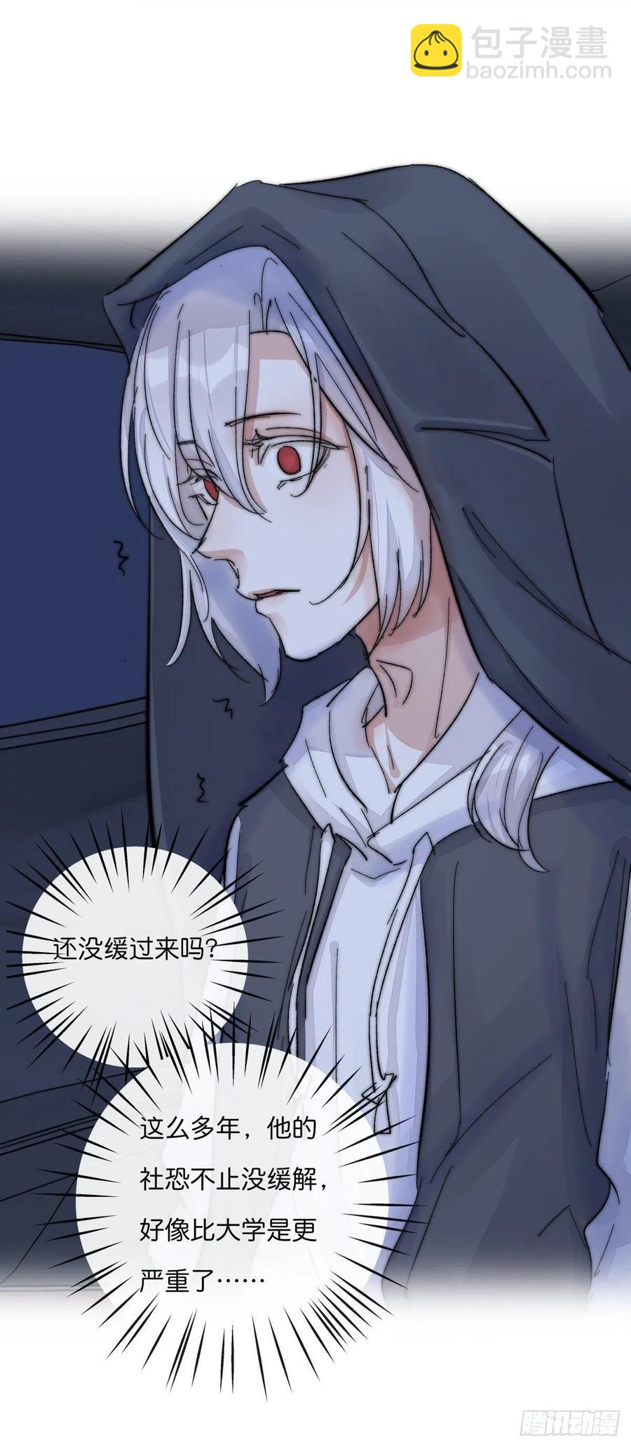 《心理负距离》04-2 M的曝光 第42页