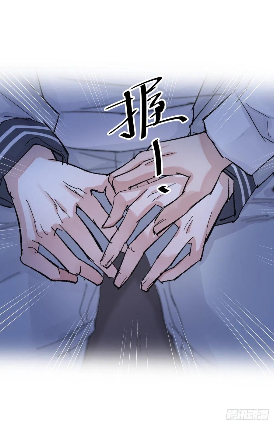 《心理负距离》04-2 M的曝光 第47页