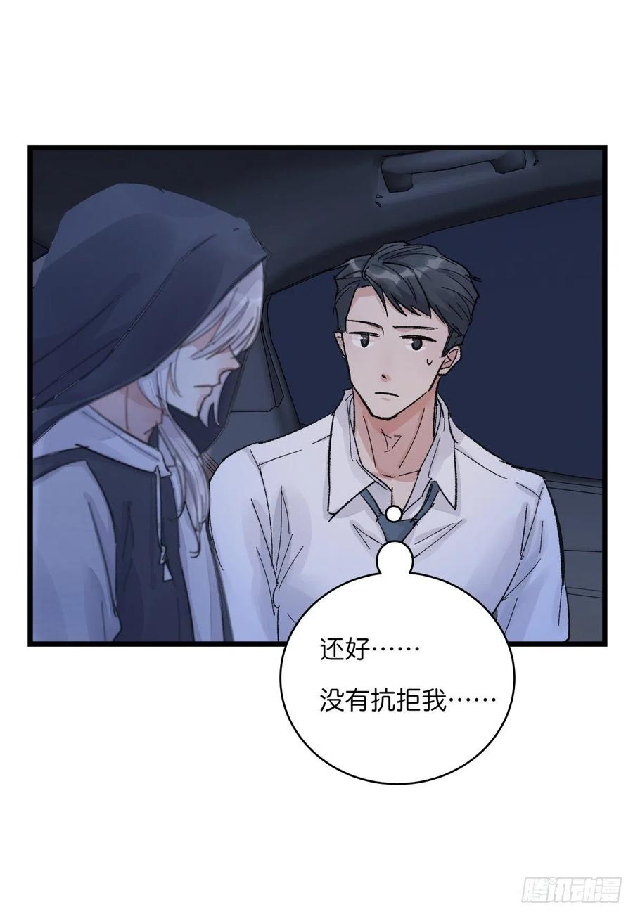 《心理负距离》04-2 M的曝光 第48页