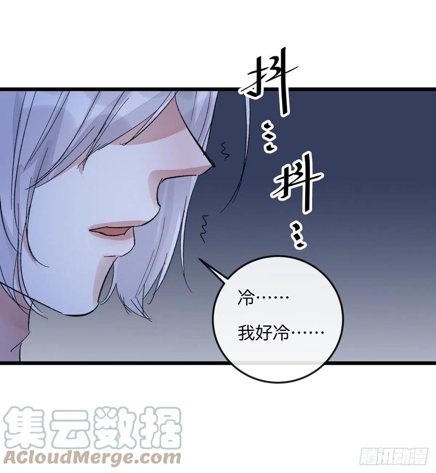 《心理负距离》04-2 M的曝光 第49页