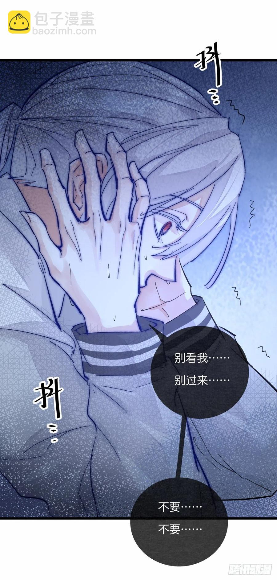 《心理负距离》04-2 M的曝光 第9页