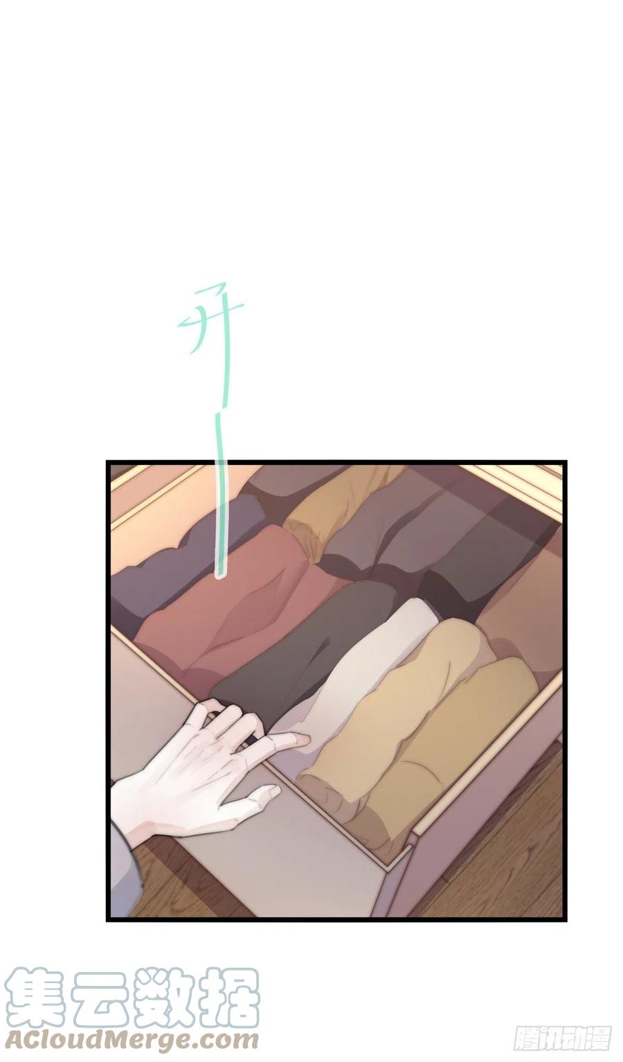 《心理负距离》03-4 试探 第10页