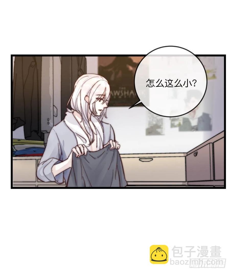《心理负距离》03-4 试探 第11页