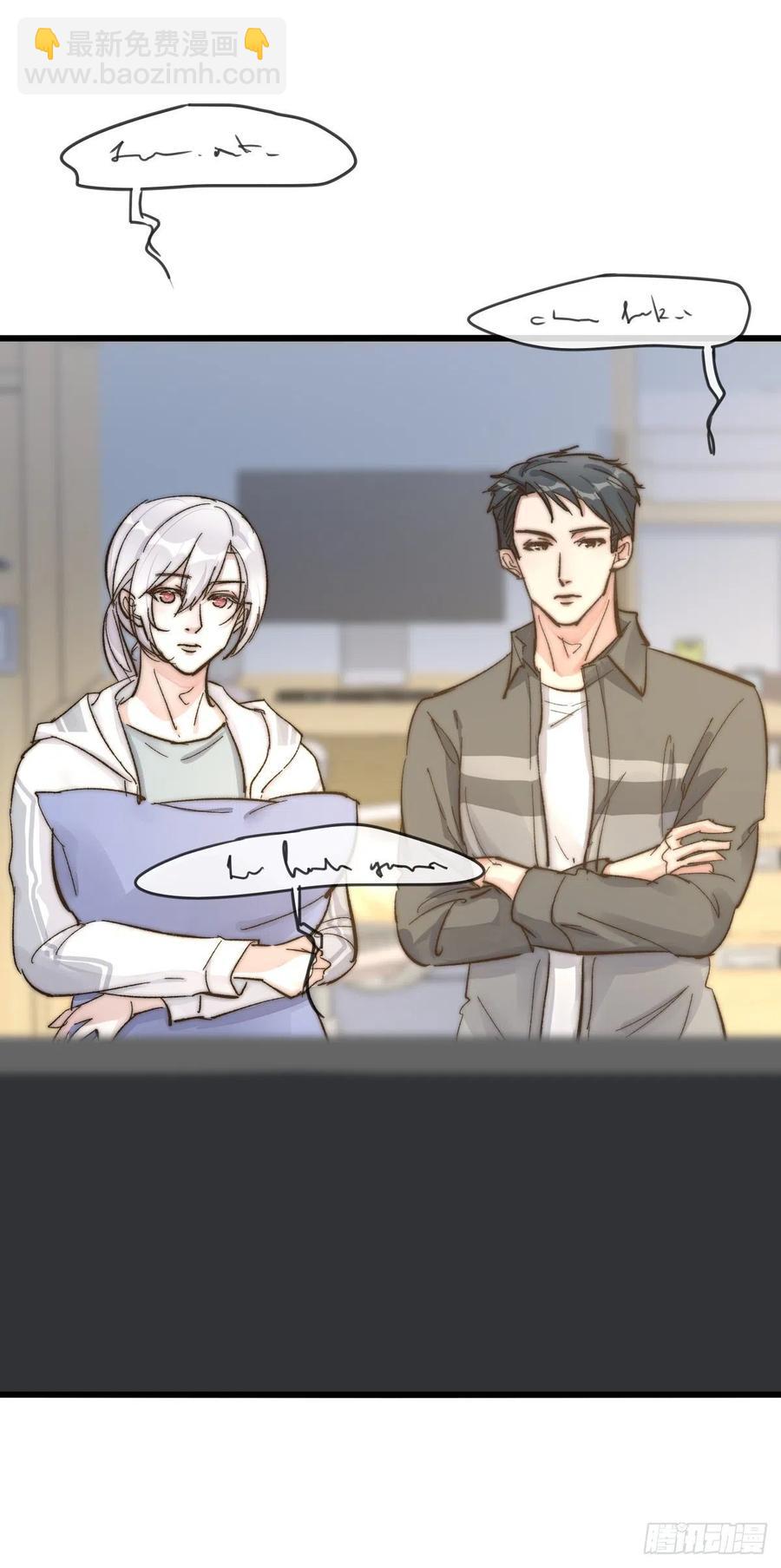 《心理负距离》03-4 试探 第17页