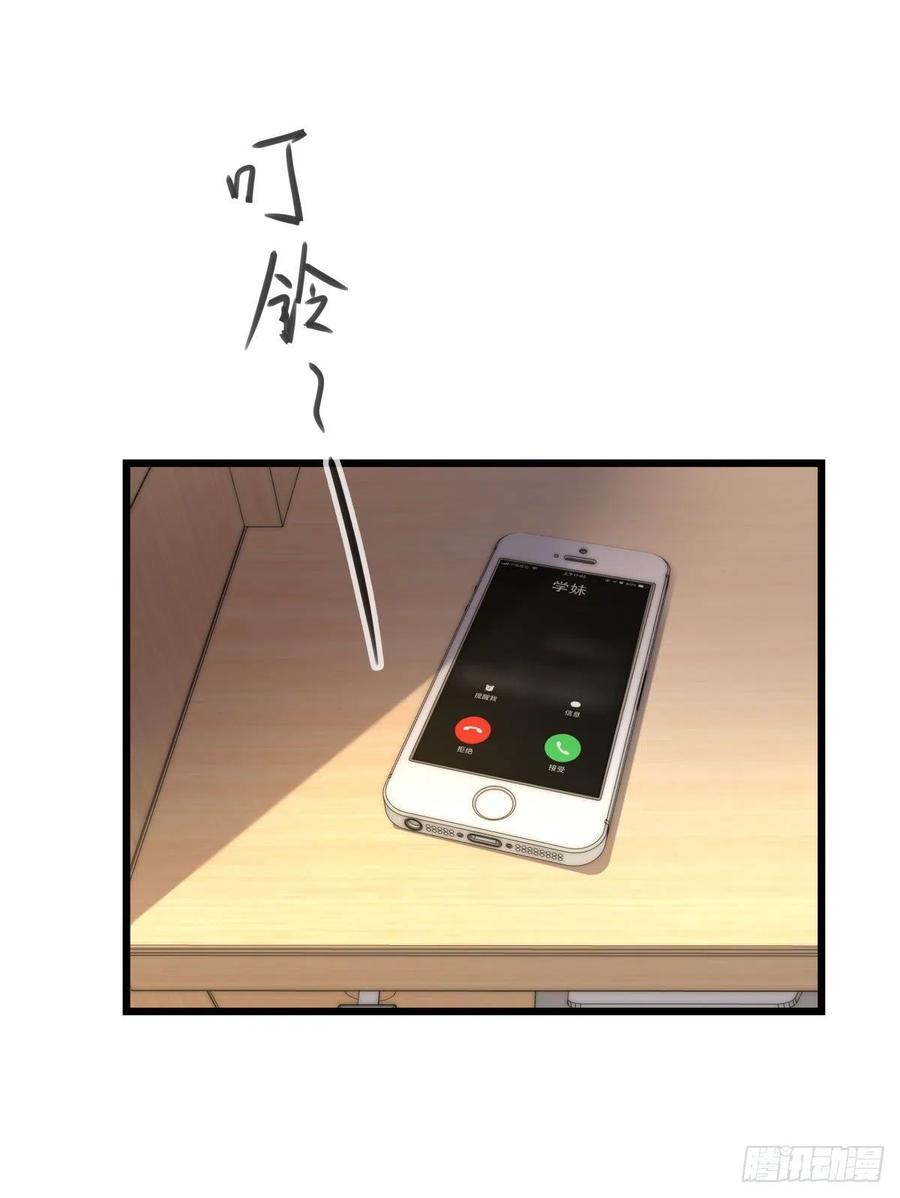《心理负距离》03-4 试探 第18页