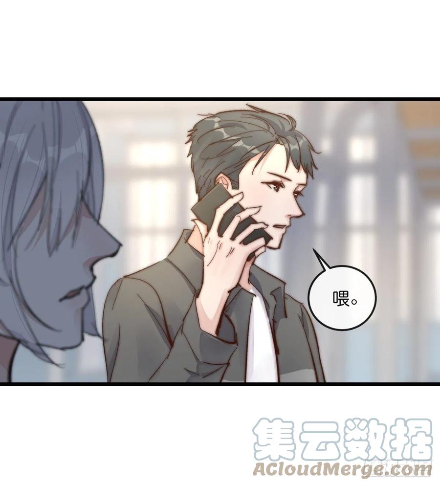 《心理负距离》03-4 试探 第19页