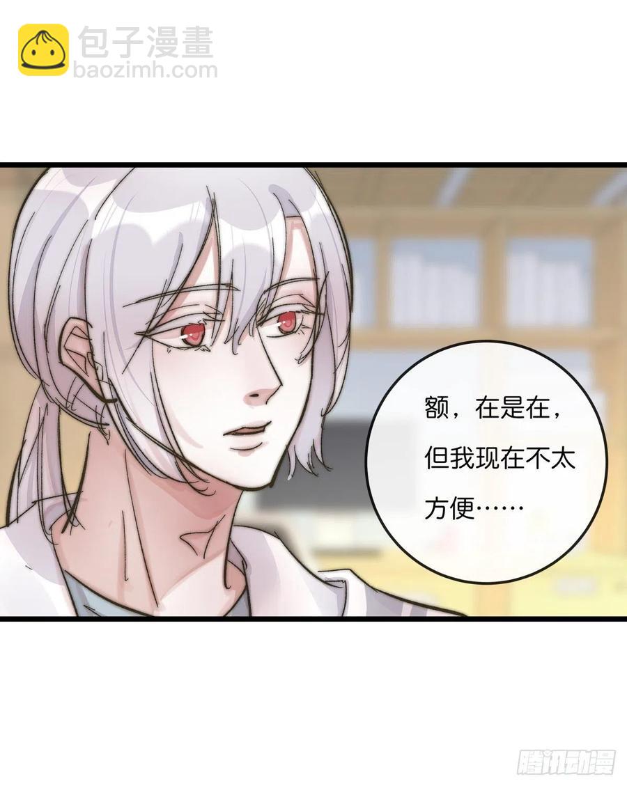 《心理负距离》03-4 试探 第21页
