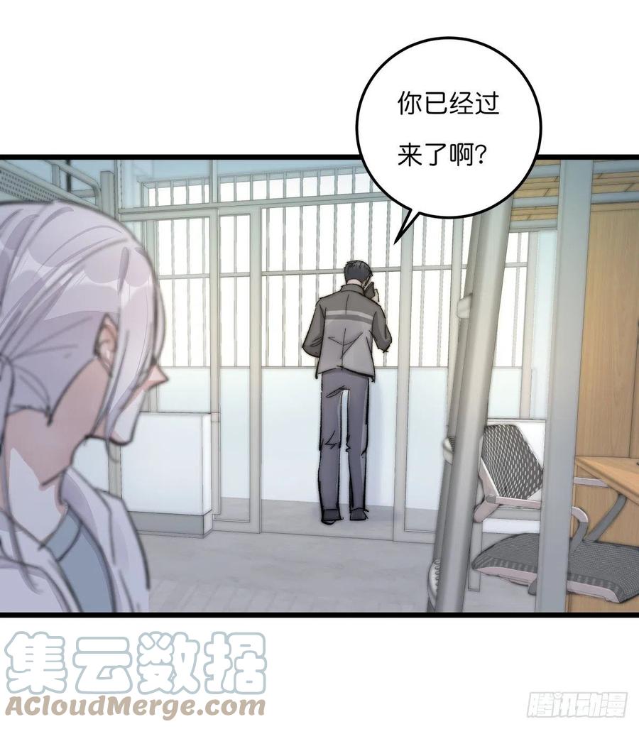 《心理负距离》03-4 试探 第22页