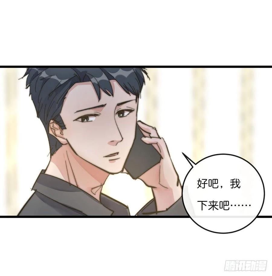 《心理负距离》03-4 试探 第23页