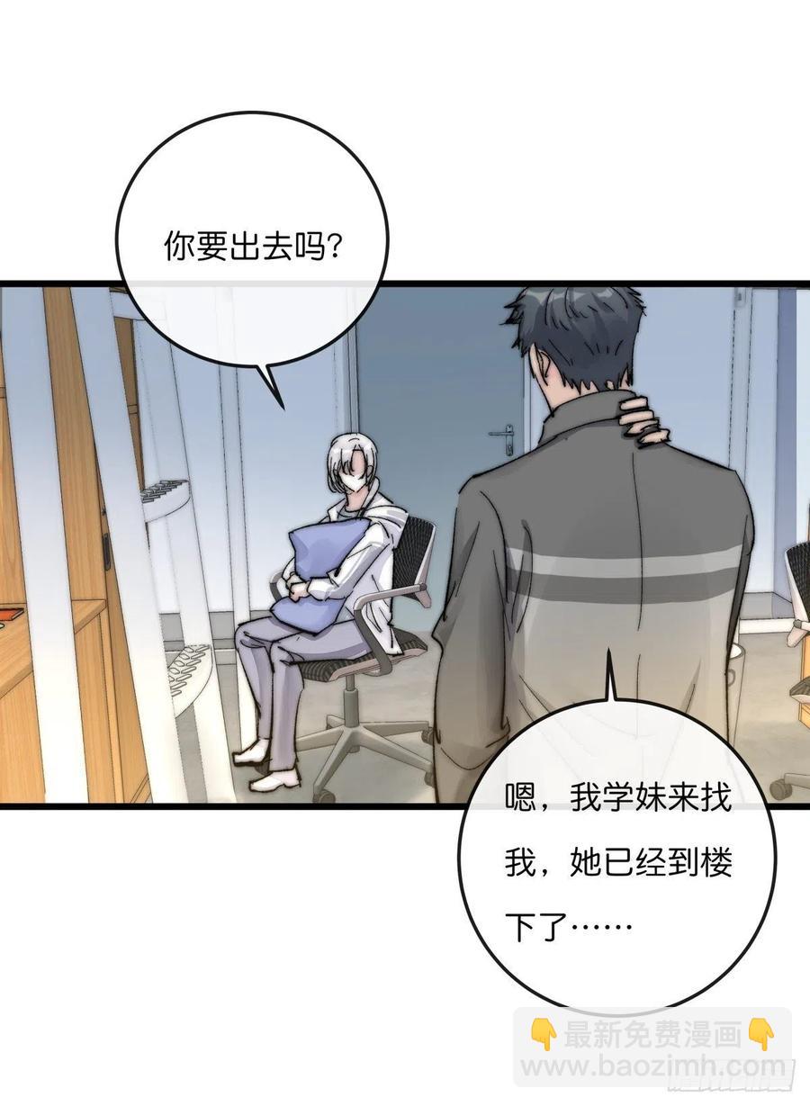 《心理负距离》03-4 试探 第24页