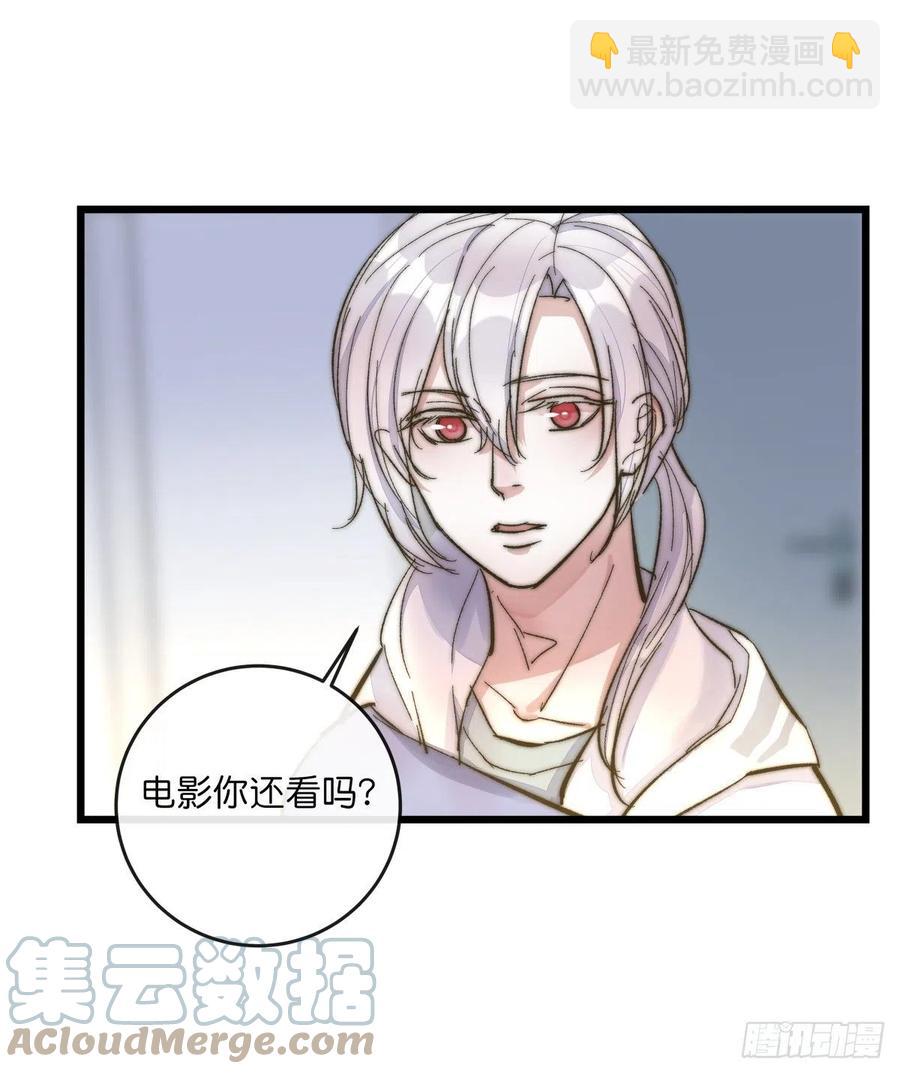 《心理负距离》03-4 试探 第25页