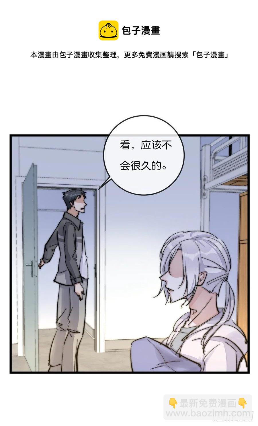 《心理负距离》03-4 试探 第26页