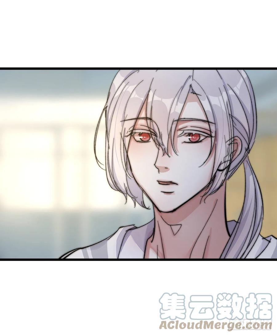 《心理负距离》03-4 试探 第28页