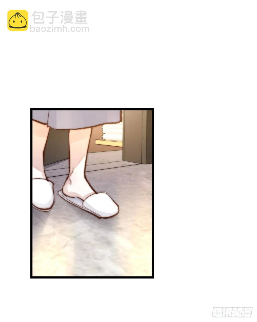 《心理负距离》03-4 试探 第2页