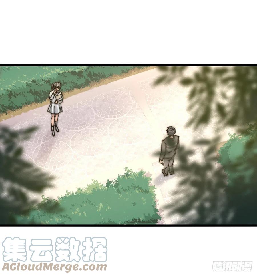 《心理负距离》03-4 试探 第31页