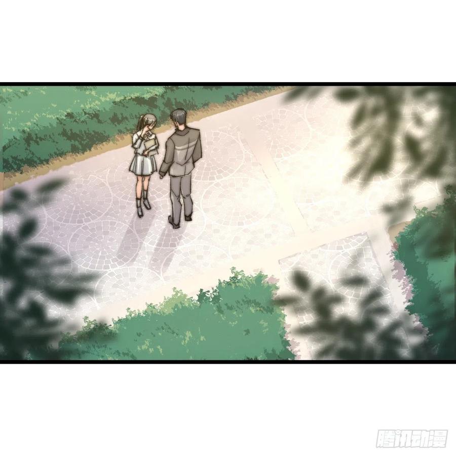 《心理负距离》03-4 试探 第32页