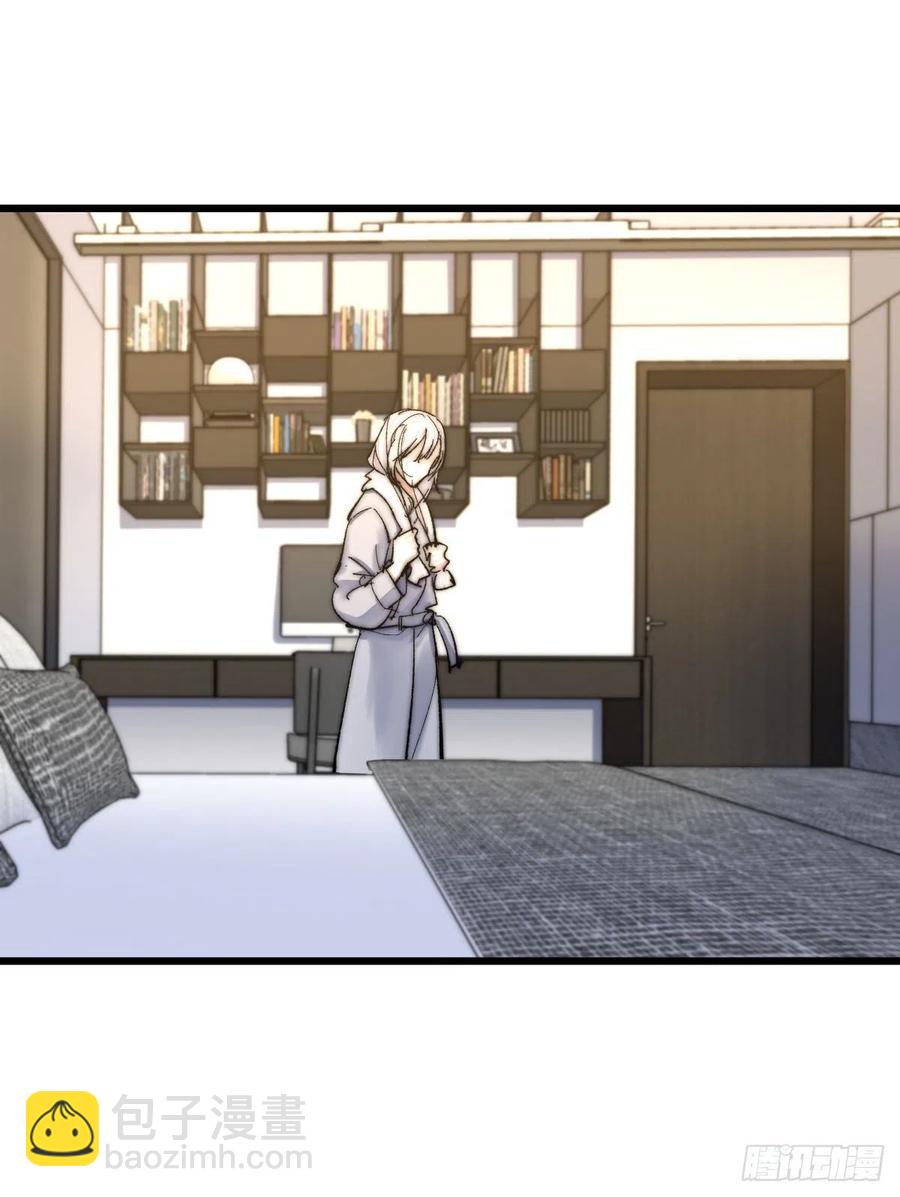 《心理负距离》03-4 试探 第3页