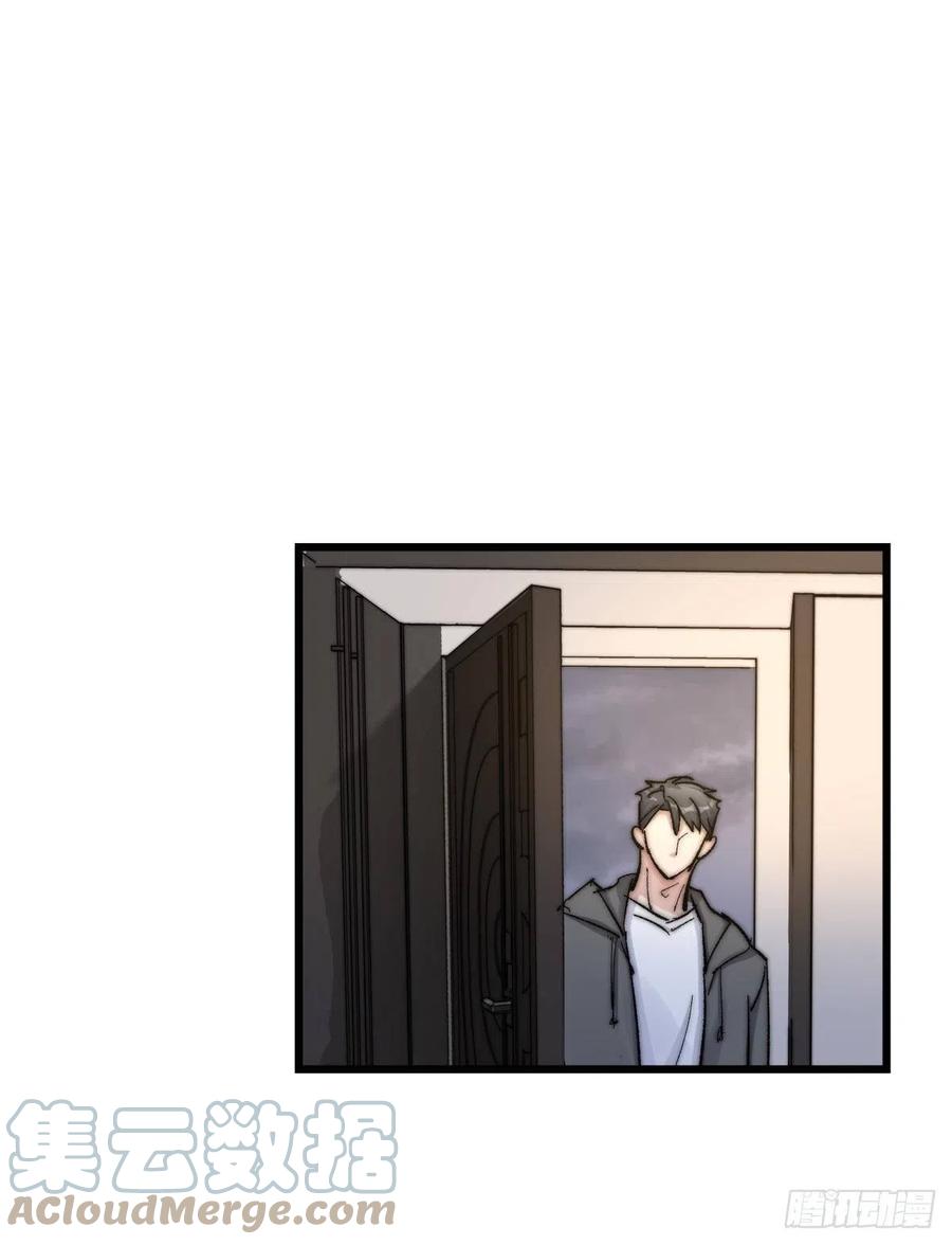 《心理负距离》03-4 试探 第40页
