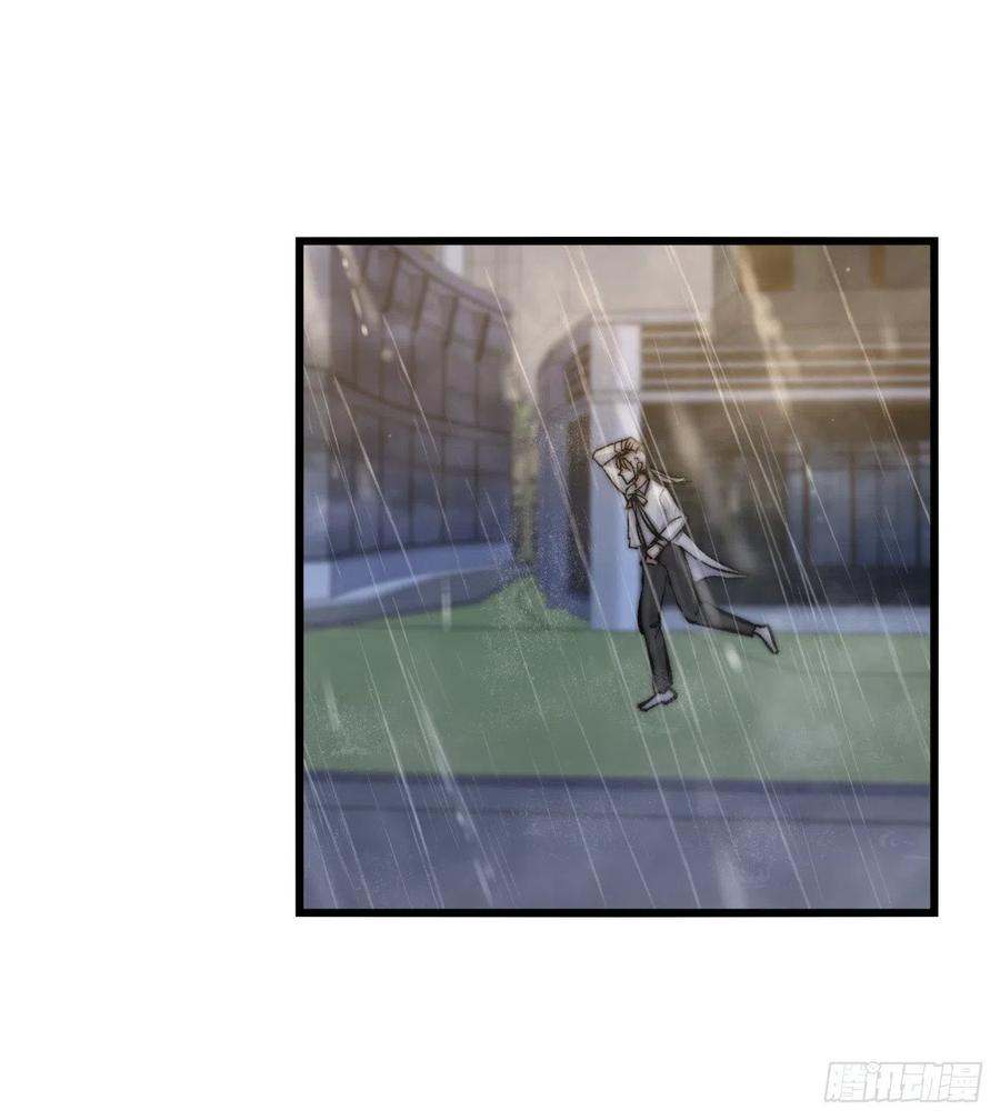 《心理负距离》03-4 试探 第44页