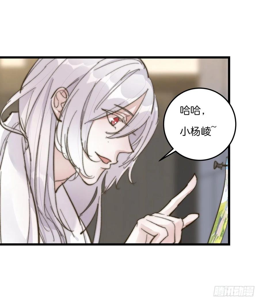 《心理负距离》03-4 试探 第8页