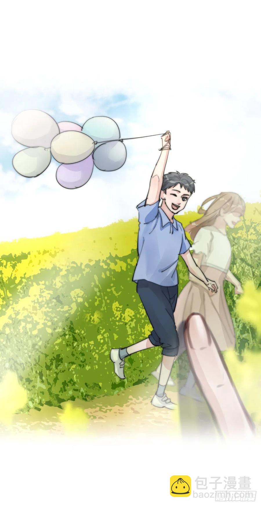 《心理负距离》03-4 试探 第9页