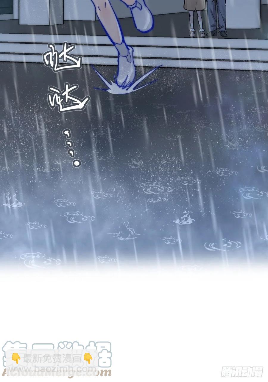 《心理负距离》04（上）M的曝光 第10页