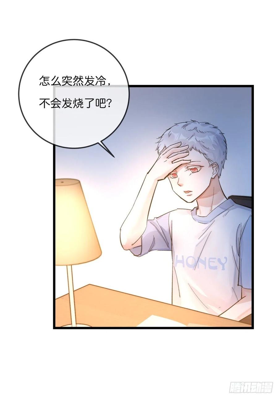 《心理负距离》04（上）M的曝光 第17页