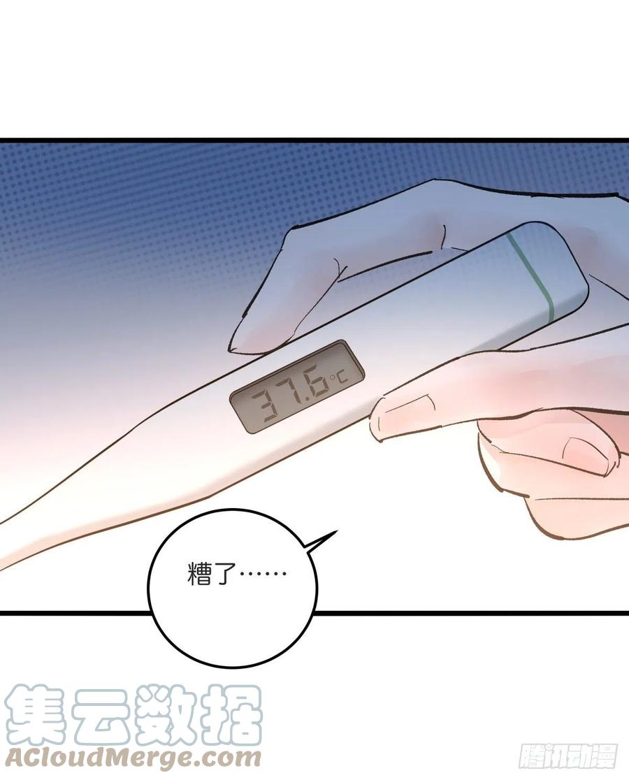 《心理负距离》04（上）M的曝光 第19页