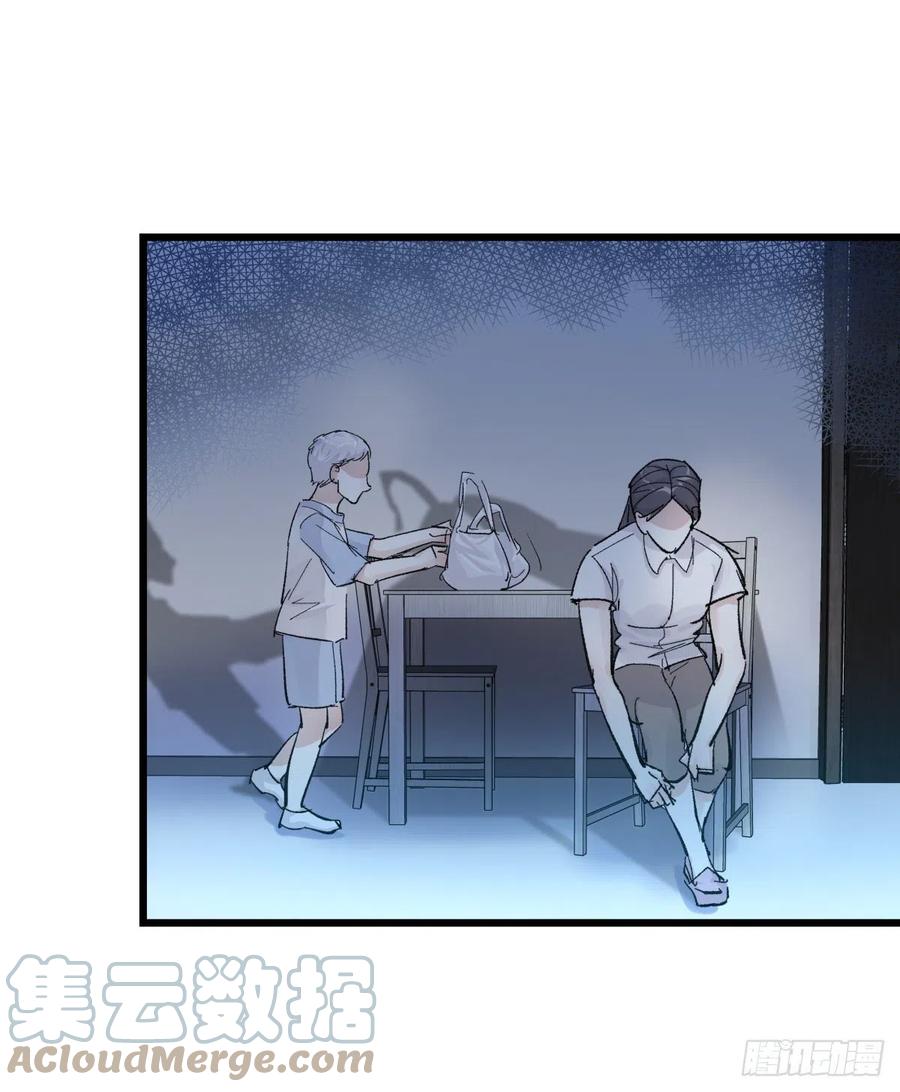 《心理负距离》04（上）M的曝光 第22页