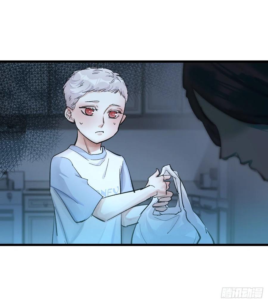 《心理负距离》04（上）M的曝光 第23页