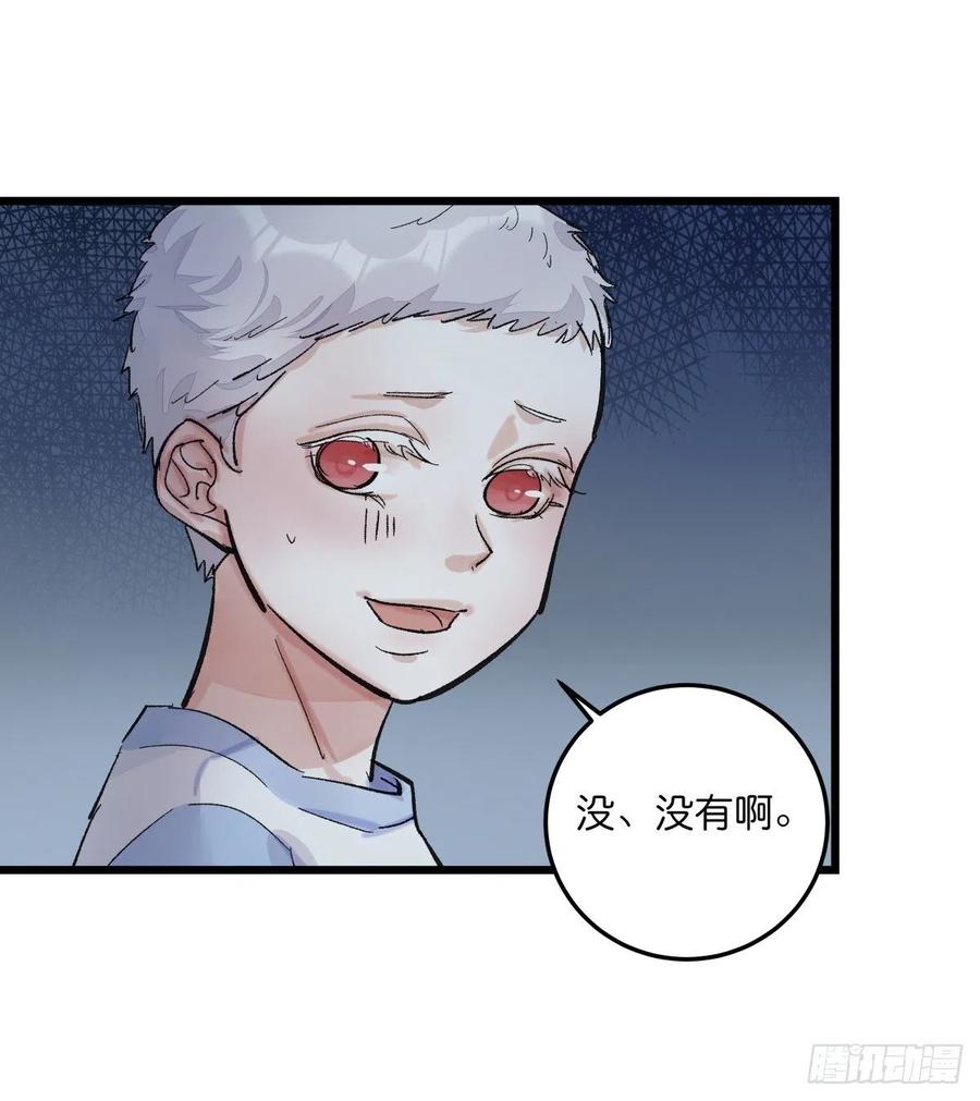 《心理负距离》04（上）M的曝光 第26页