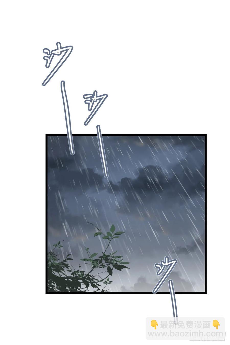 《心理负距离》04（上）M的曝光 第2页