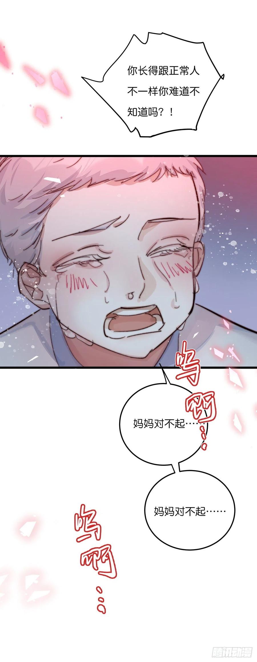 《心理负距离》04（上）M的曝光 第30页