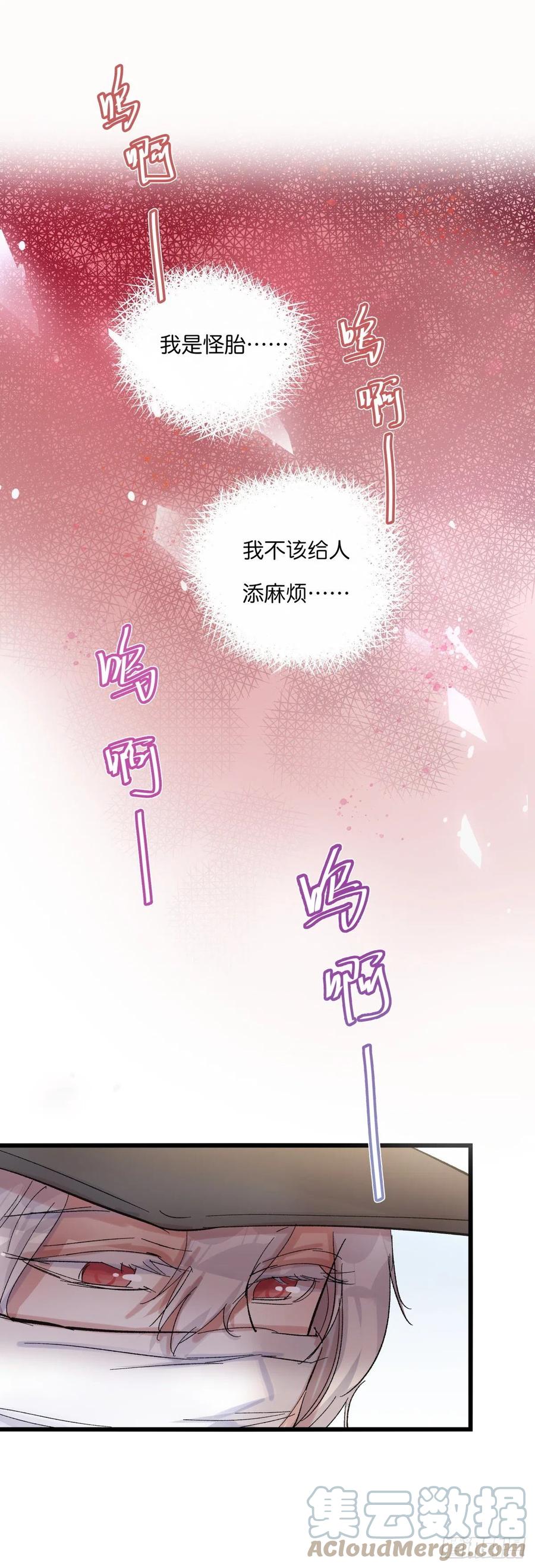 《心理负距离》04（上）M的曝光 第31页