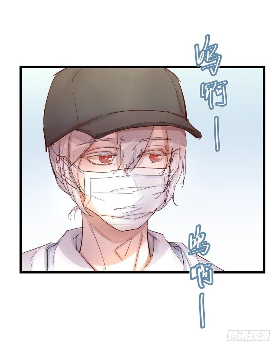 《心理负距离》04（上）M的曝光 第33页