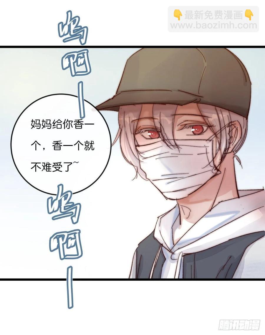 《心理负距离》04（上）M的曝光 第35页
