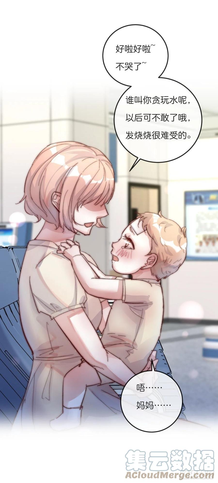 《心理负距离》04（上）M的曝光 第37页