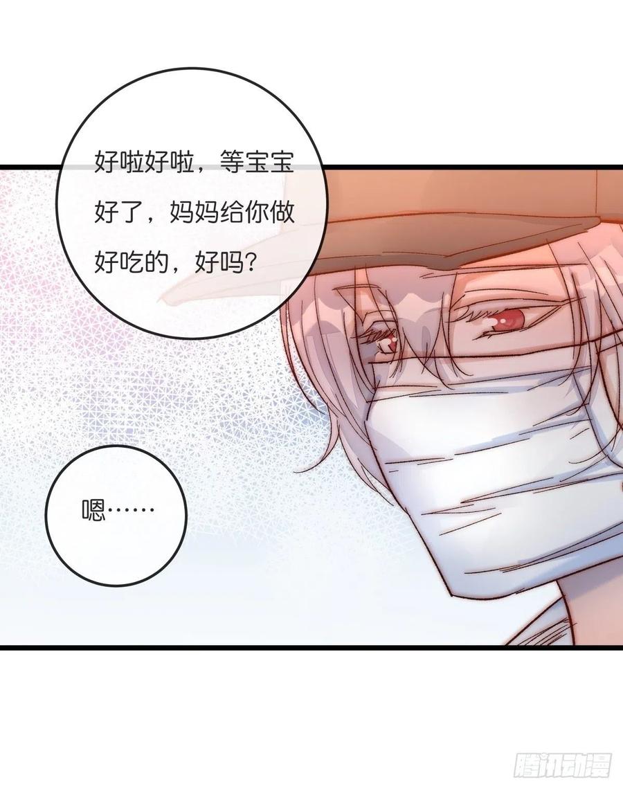《心理负距离》04（上）M的曝光 第38页