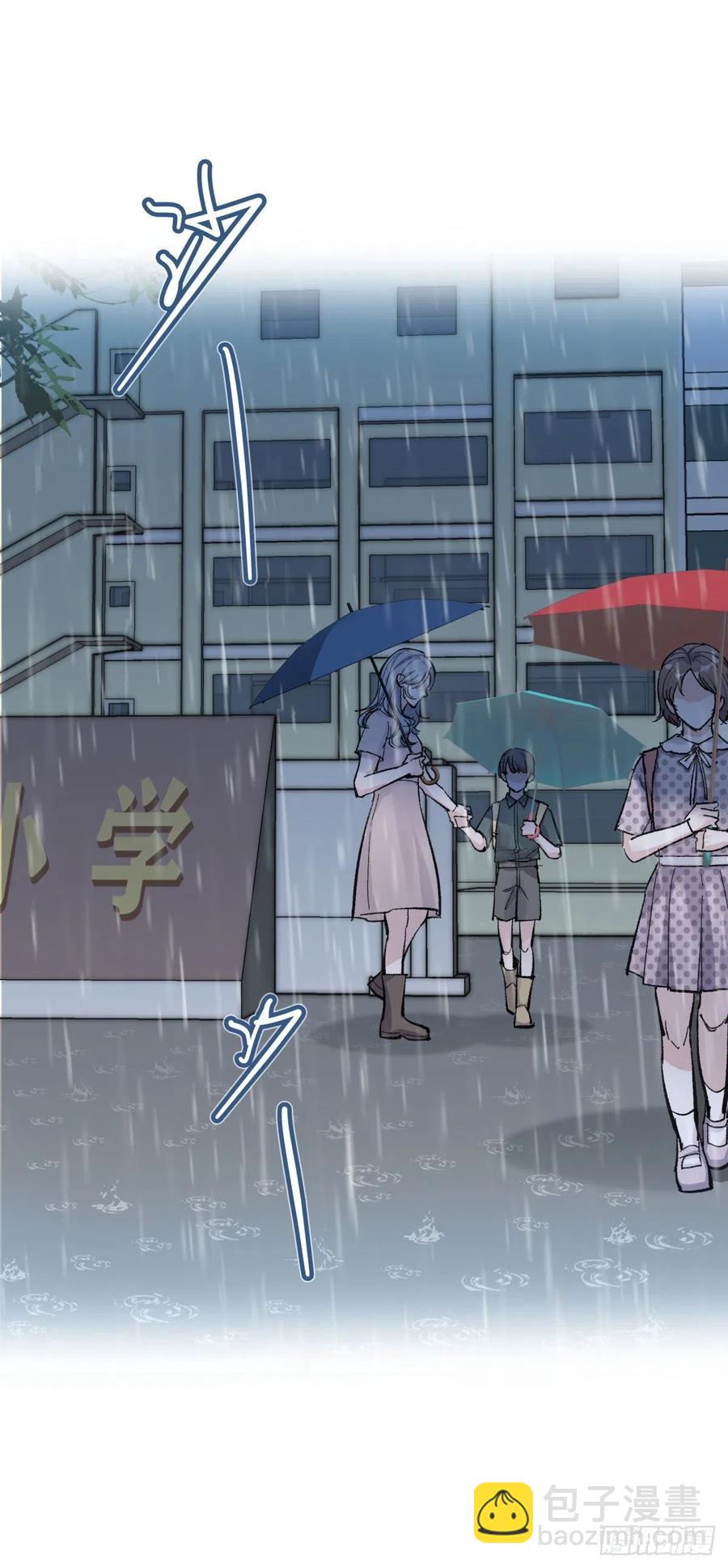 《心理负距离》04（上）M的曝光 第3页