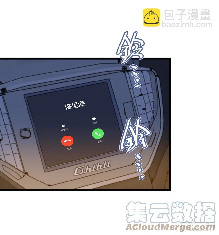 《心理负距离》04（上）M的曝光 第43页