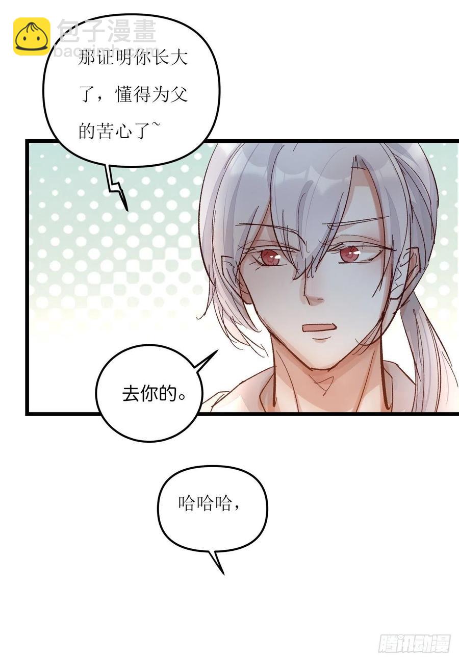 《心理负距离》04（上）M的曝光 第45页