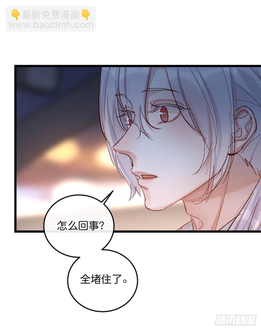 《心理负距离》04（上）M的曝光 第47页