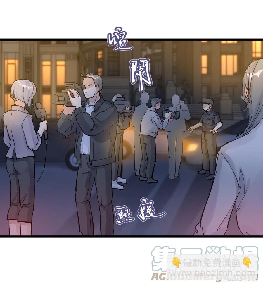 《心理负距离》04（上）M的曝光 第49页